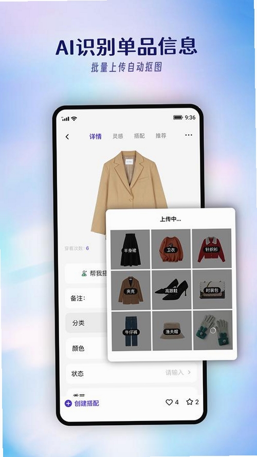 海海试衣运行截图