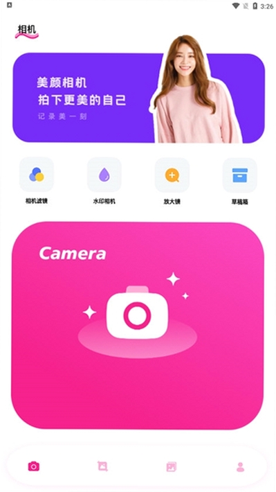 相机连接和控制运行截图
