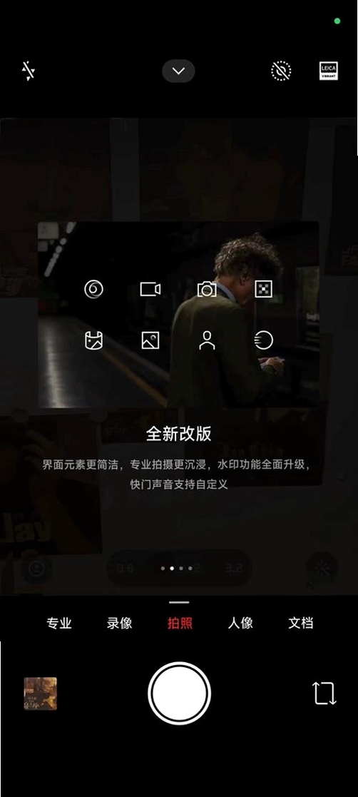 相机连接和控制运行截图