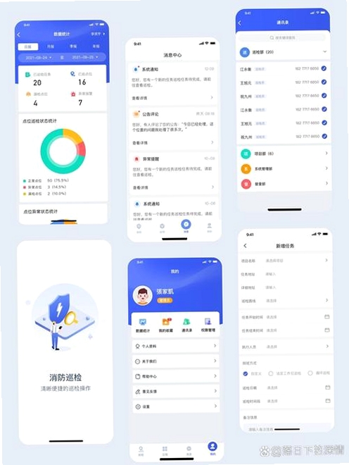 海康消防运行截图