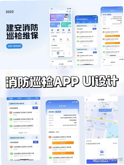海康消防运行截图