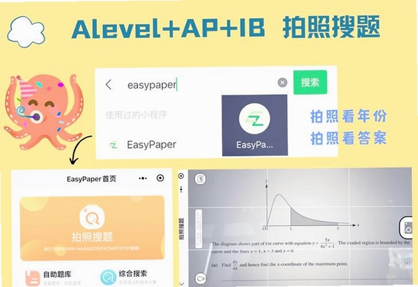 国际课程题库运行截图