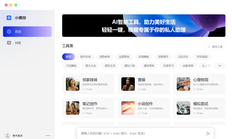 wemate智能体平台下载最新版(ai互动剧本) 悬疑剧本选择分支剧情画面