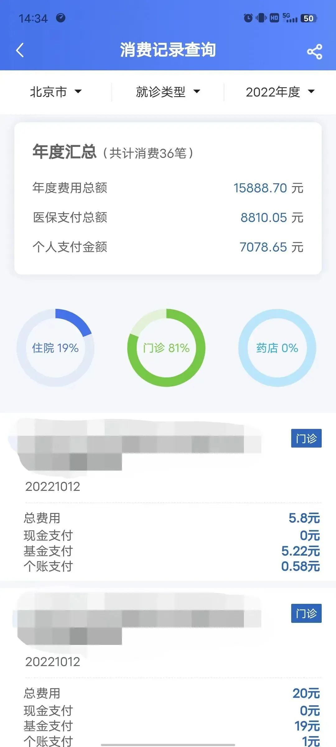 �籣ҽ���ֻ����������߲�ѯ�ɷ���ϸ�����̳�