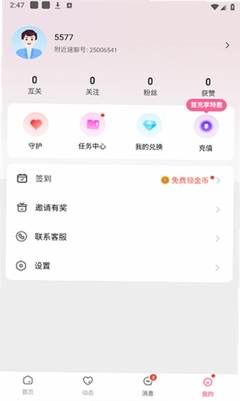 ���������� v2.0.7 �汾������־��ͼ