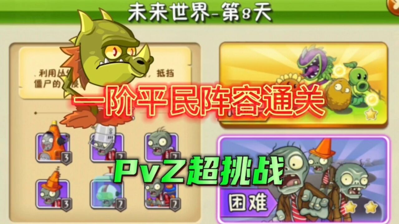 Pvz�������� ���عؿ��������� ƽ�����ݴ���