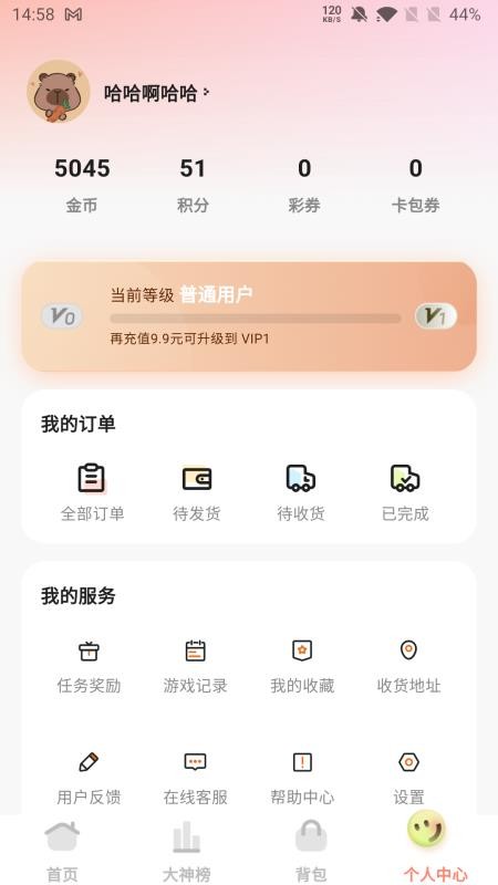 夹益联 使用心得技巧分享