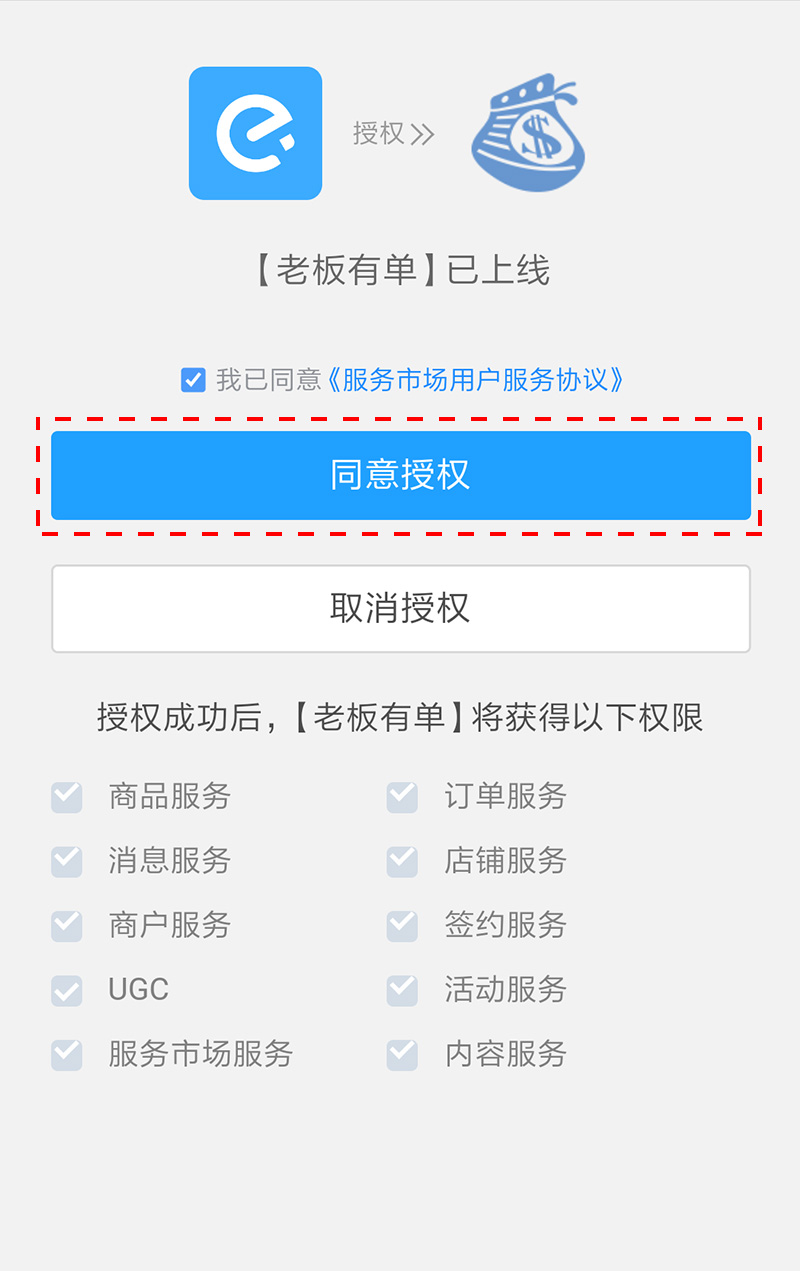 夹益联 注册使用教程步骤