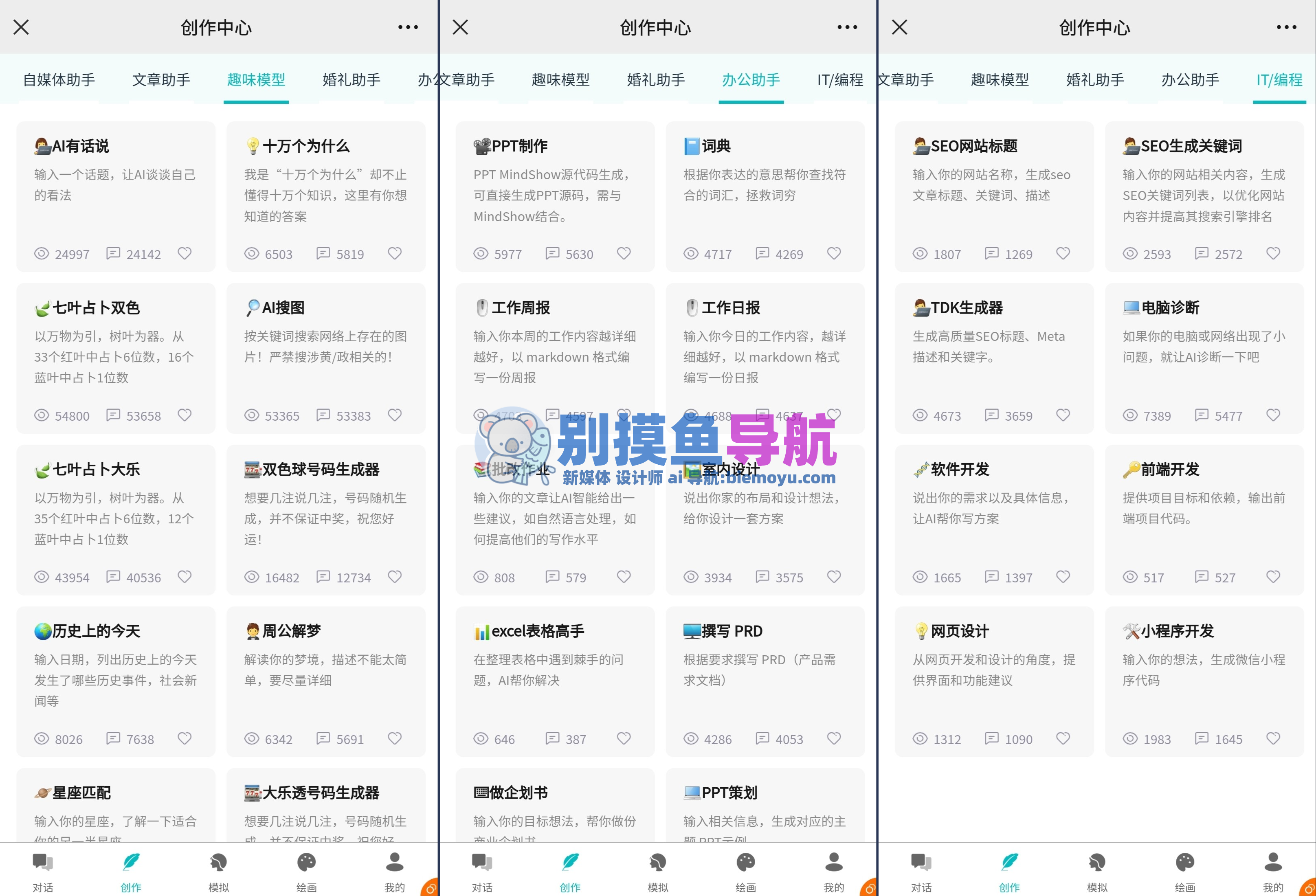 墨渊AI创作助手在自媒体文章标题创作中的实际应用效果