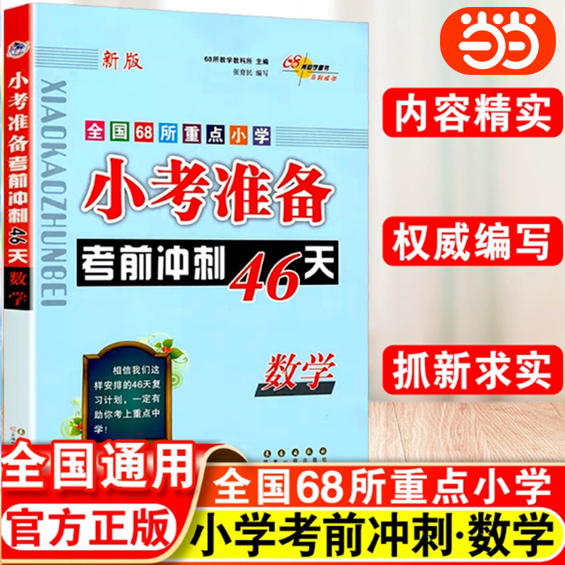 轻小考考前冲刺应试技巧注意事项