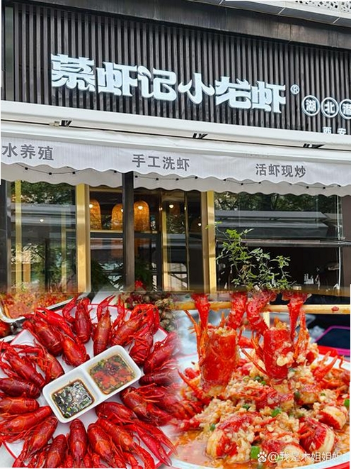 开个龙虾馆下载
