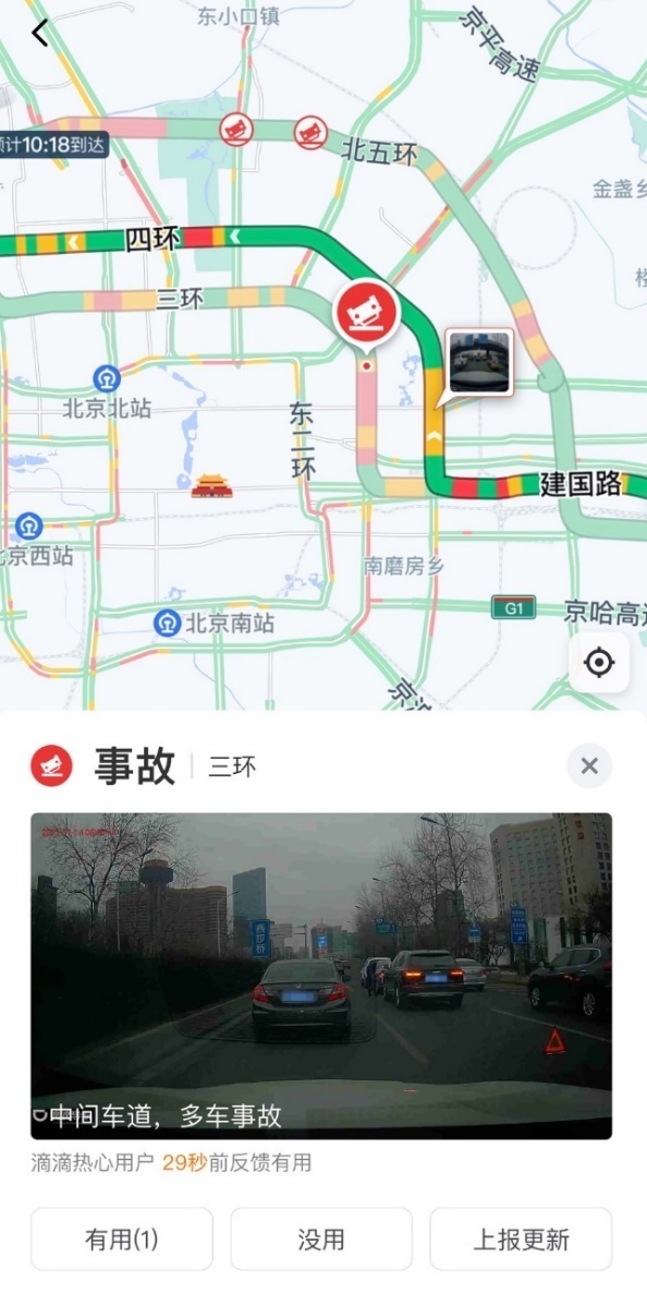�ֻ��������� ʵʱ·�� �ܶ� ʹ�ü���