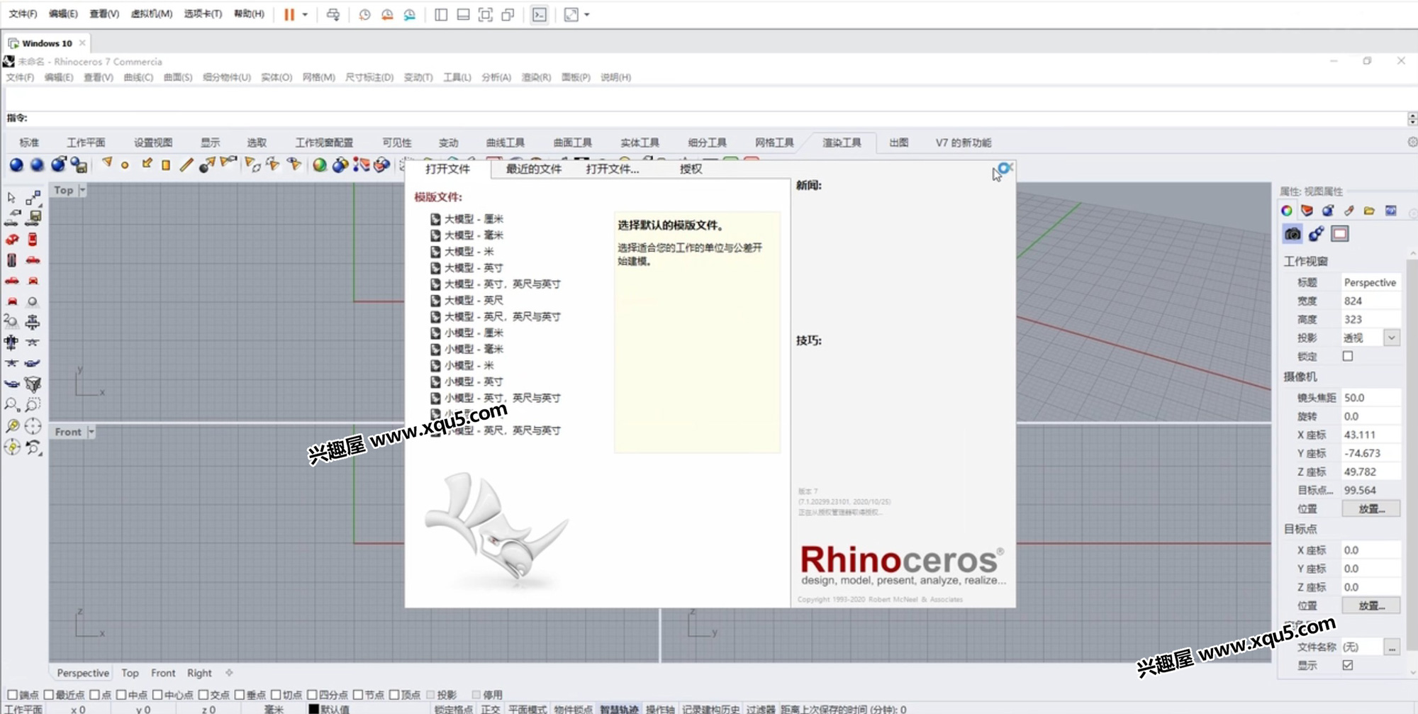 Rhinoceros 8.20���ļ���� ����ģ����ȾЧ��ͼ