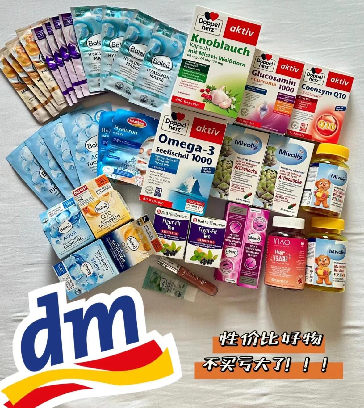 DeeMall正品好物推荐清单