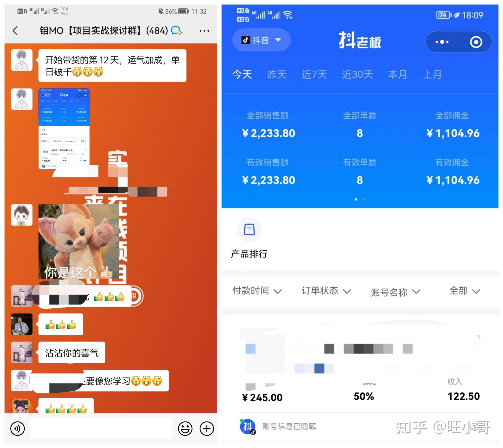 抖极云游 收费 会员 体验