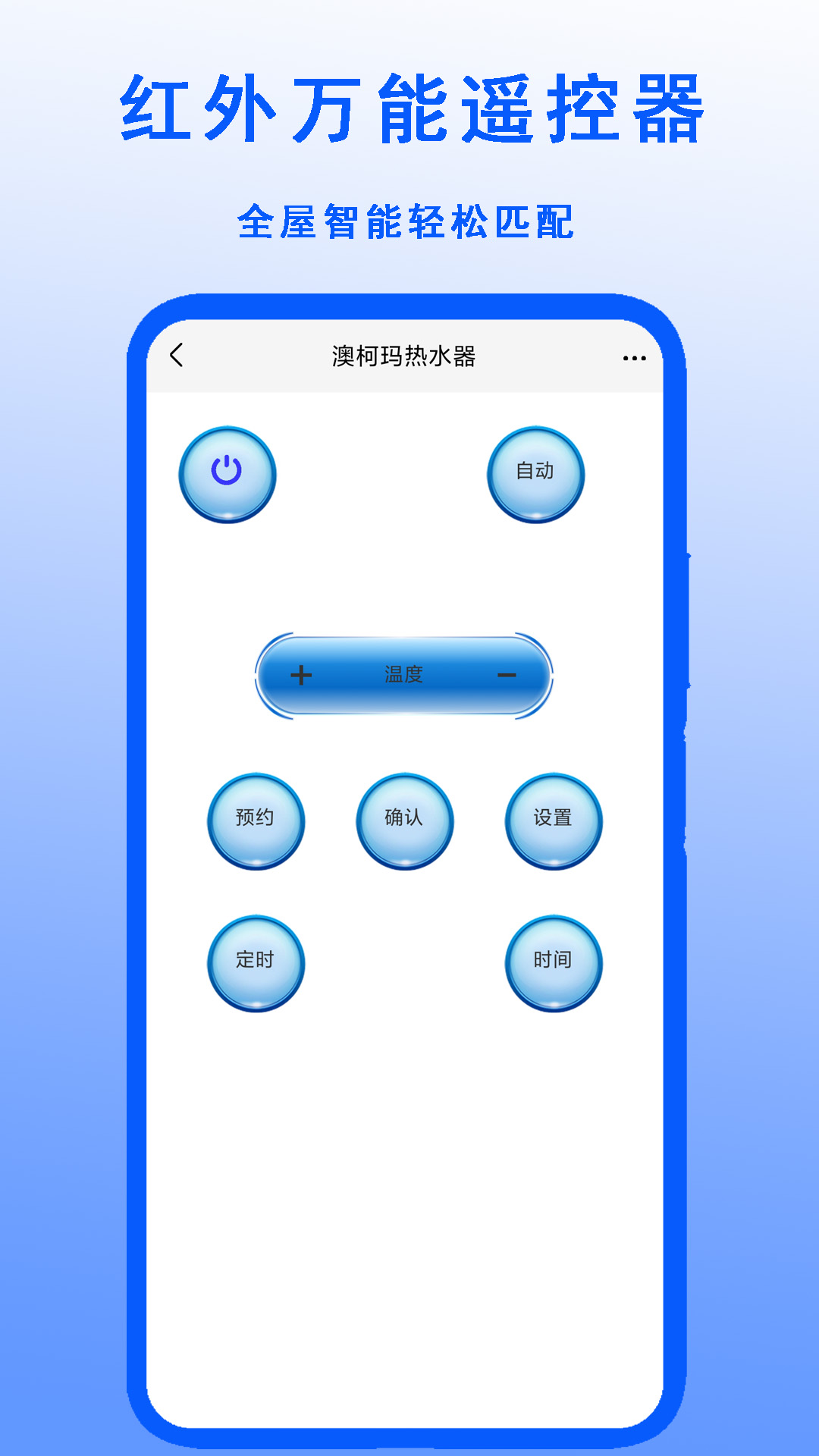 万能遥控器全能通 app下载 手机红外功能开启步骤