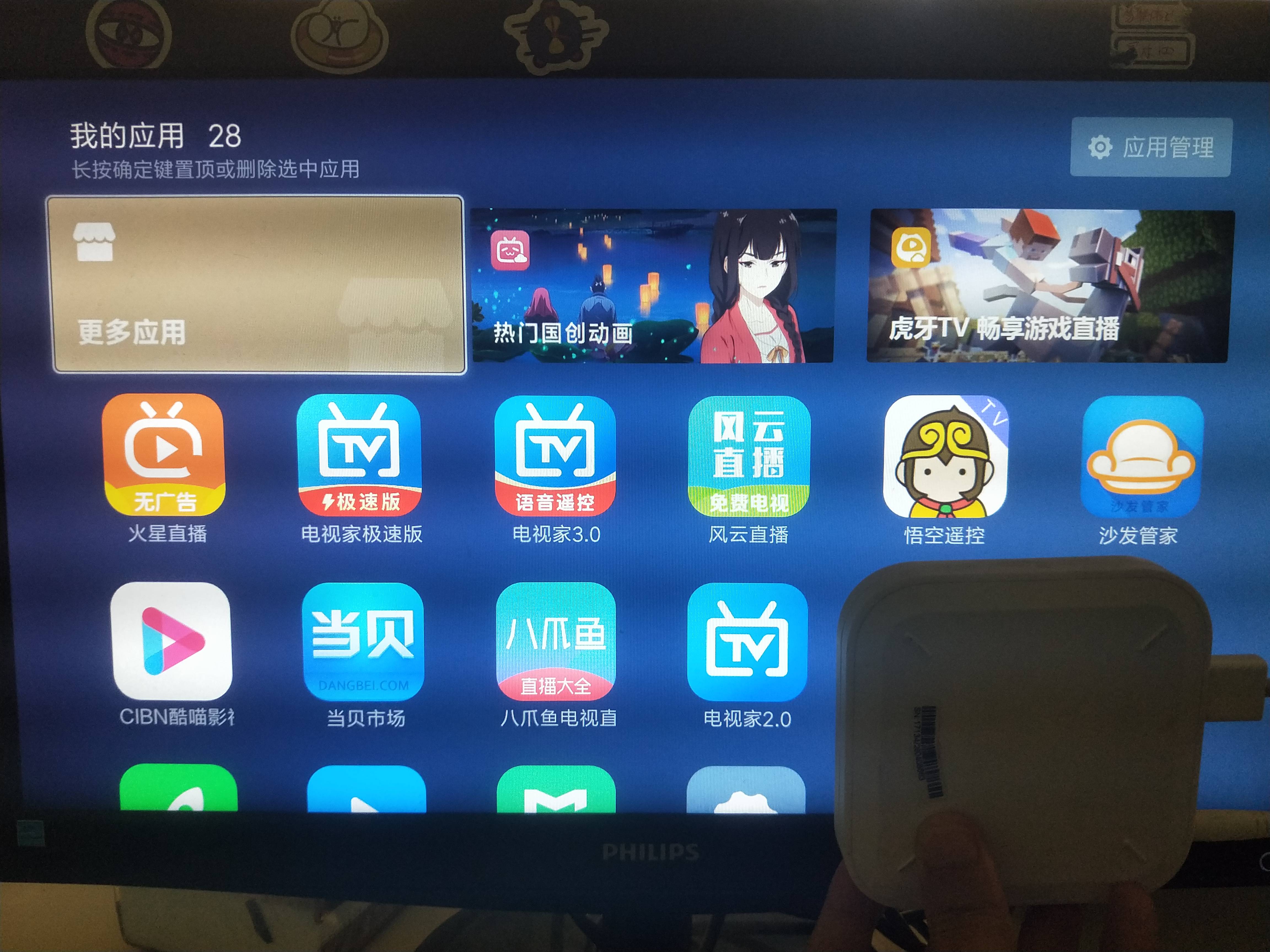 PushTV官方正版 安装步骤 手机电视直播 频道列表