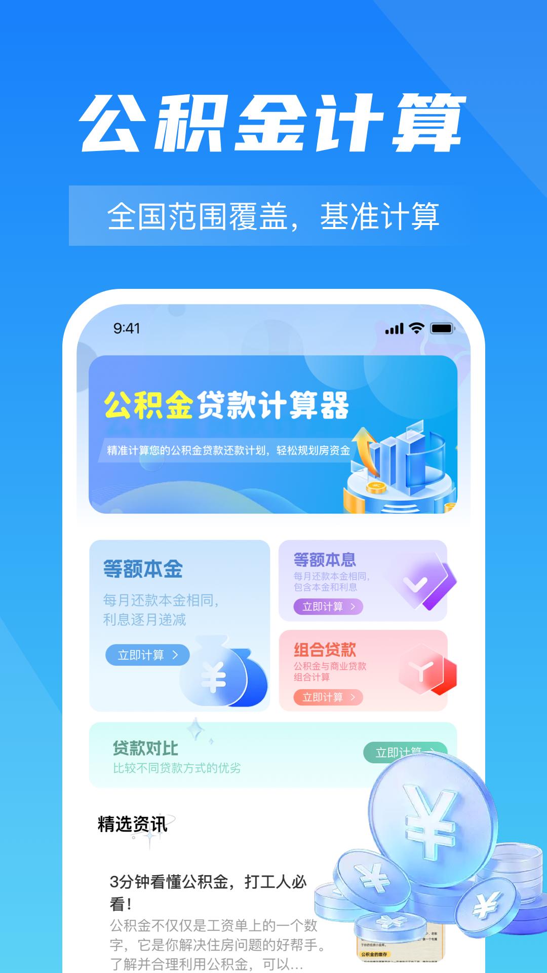 �ֻ�������һ������ ���������빦��չʾ