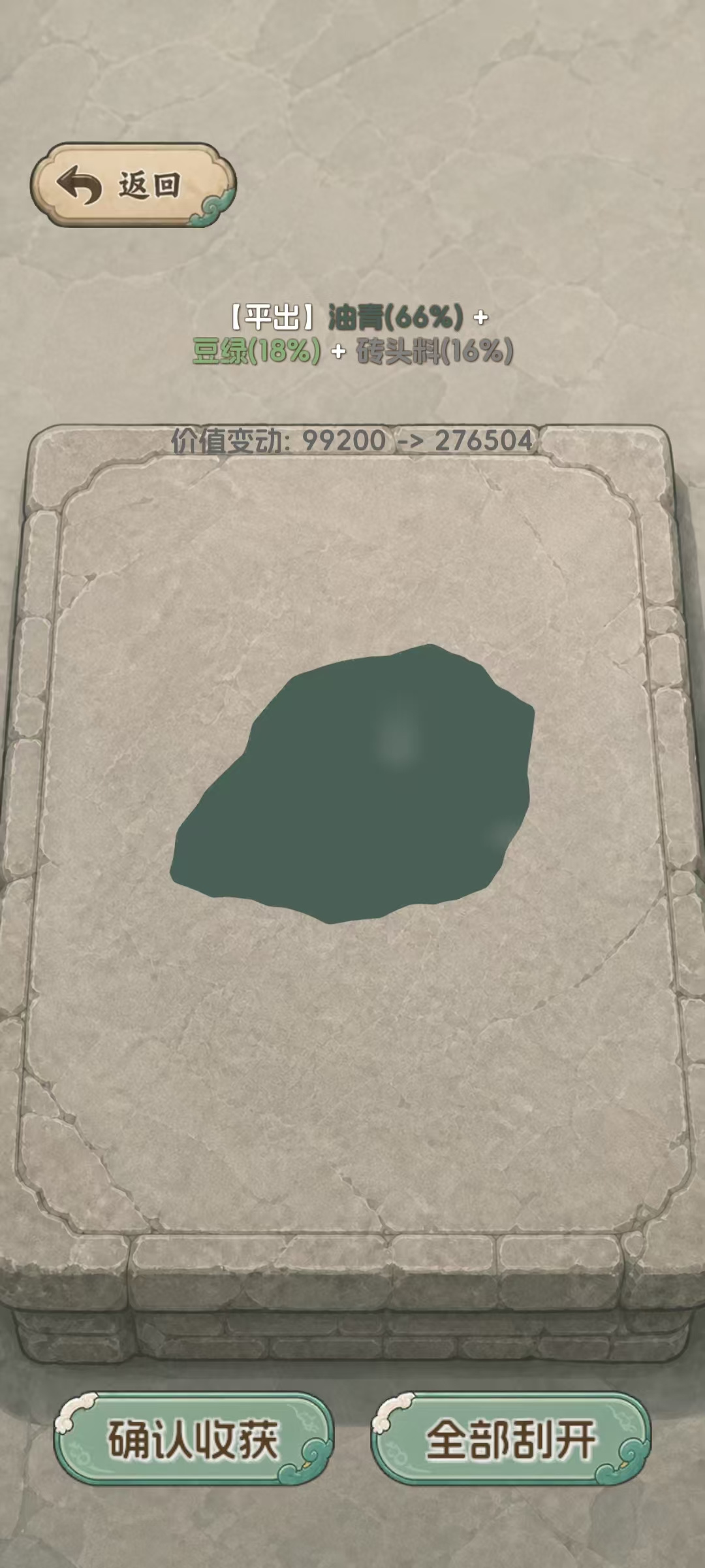 ����Ѵ򳷣���ʯ������Ѳ��԰棬���ֱܿӽ����뾭�����