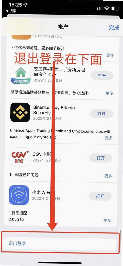 ROJECO安卓版安装教程界面截图