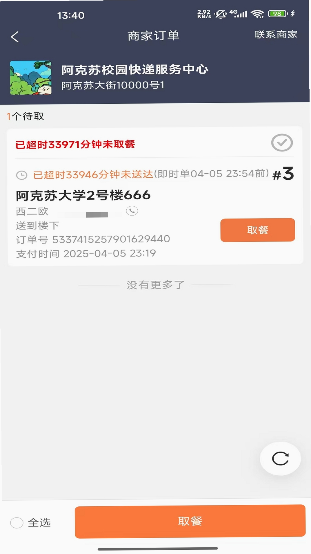 �������ְ����н�ͼ