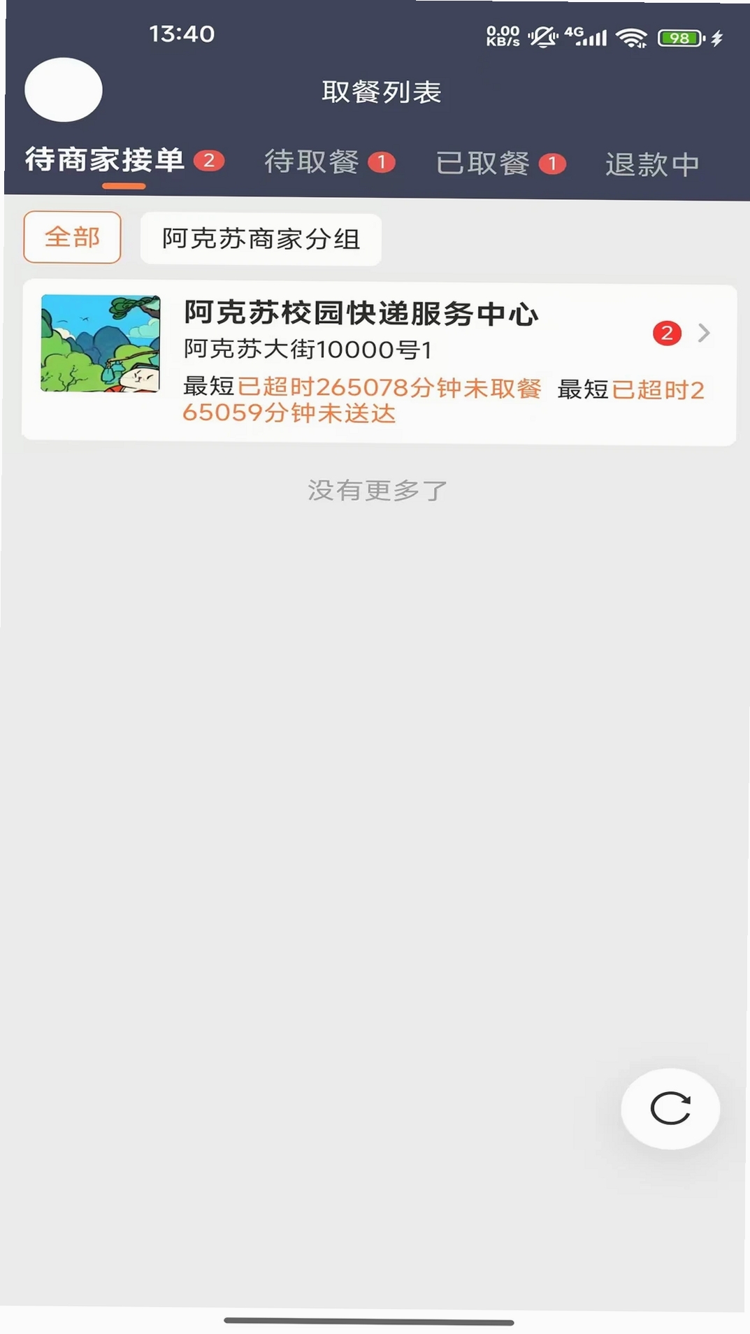 �������ְ����н�ͼ