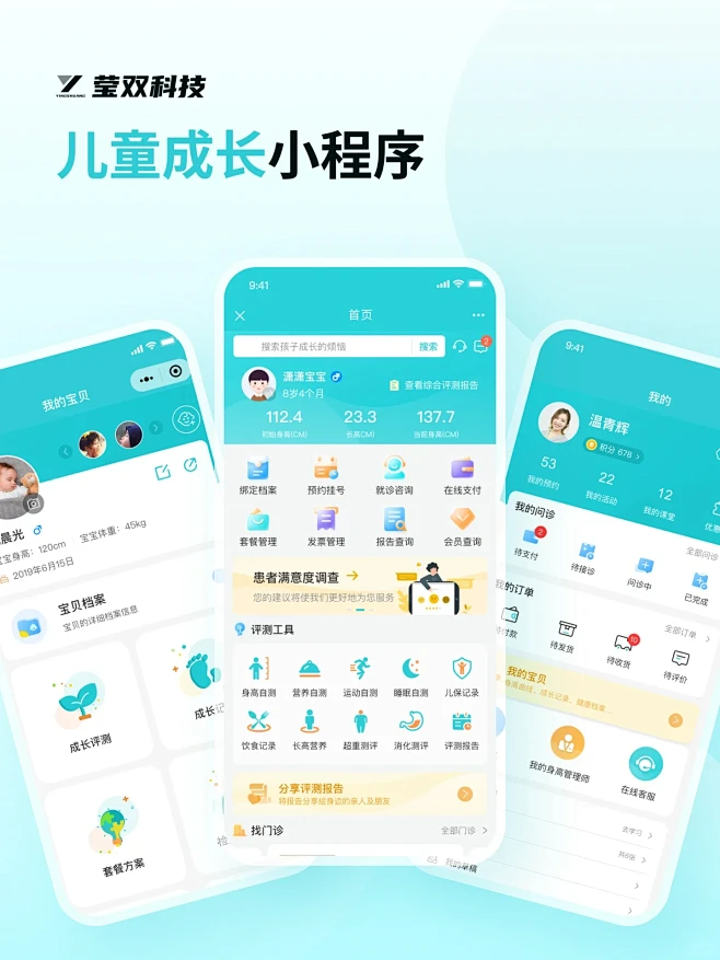 KidsLink Kids亲子互动成长记录界面