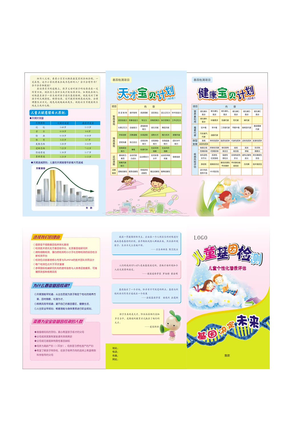 KidsLink Kids儿童成长计划功能介绍配图