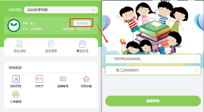 KidsLink Kids家长端任务管理操作界面