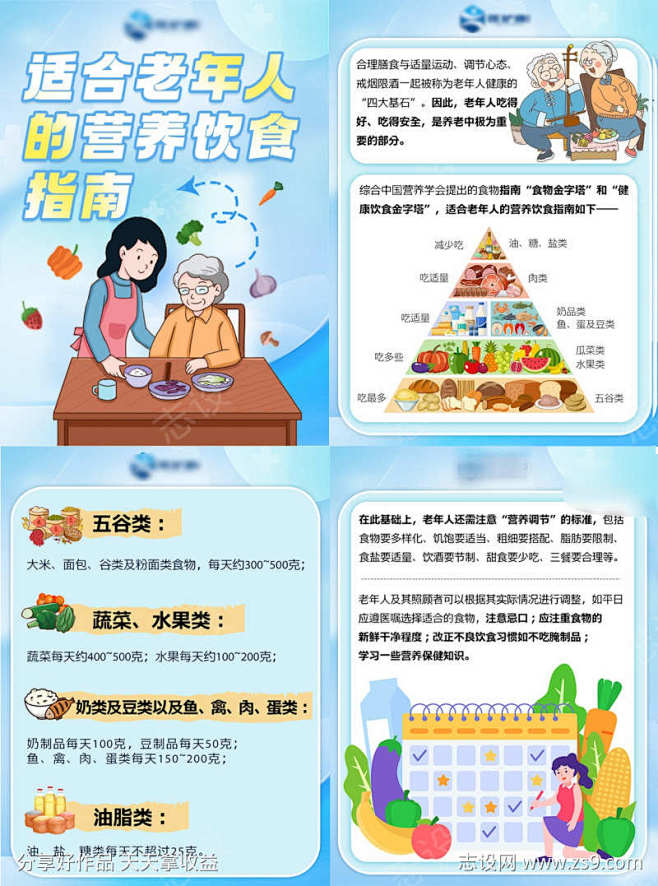 �������� �������˽�������ָ�� ��ʳ�˶���̬�ۺϽ���