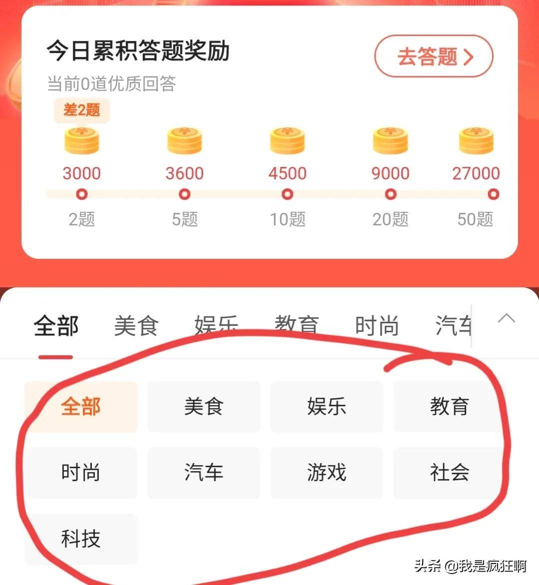 爱刷乐答 答题赚钱 提现经验分享
