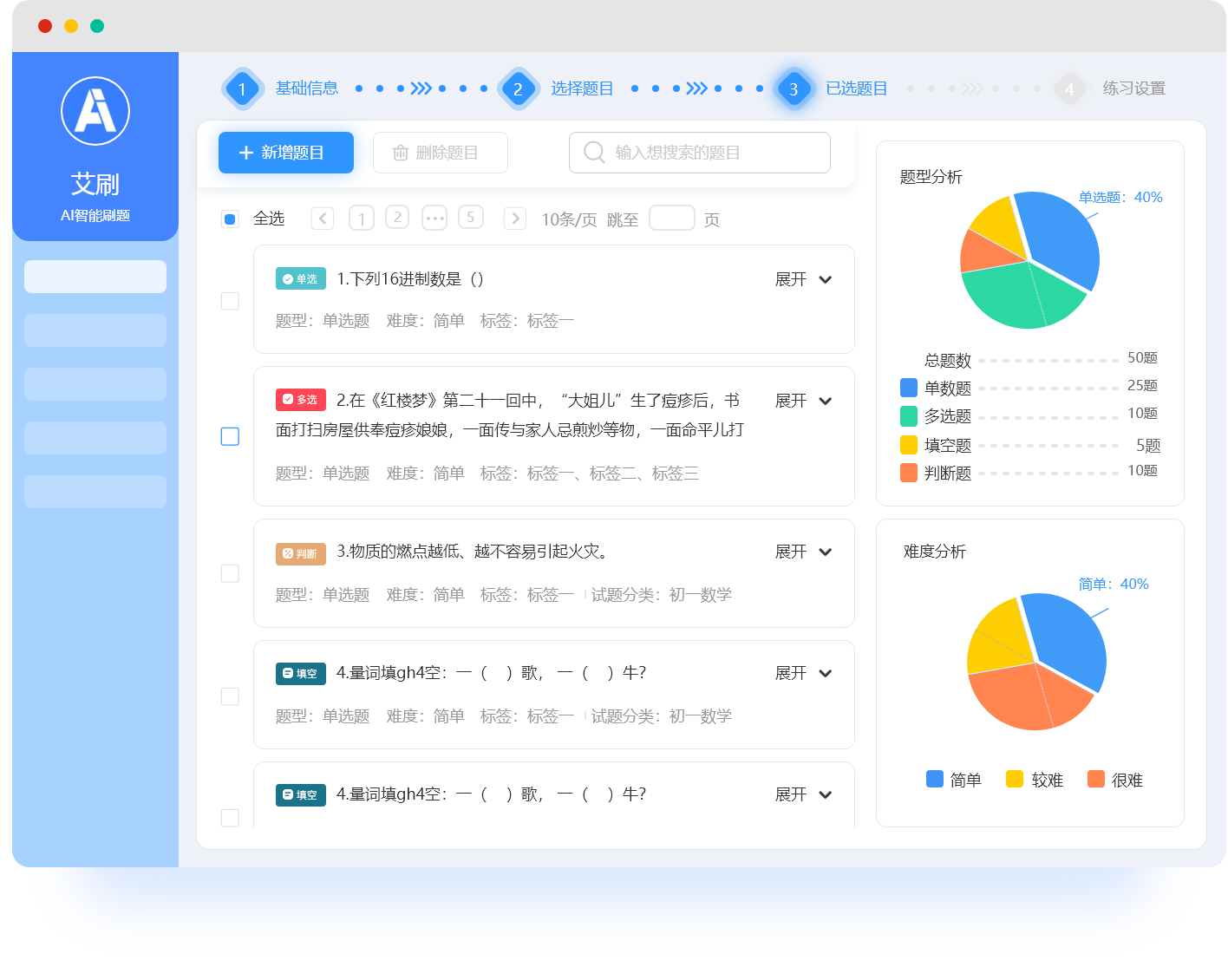 爱刷乐答 答题软件 真实评价与技巧