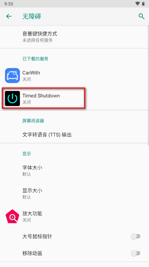 免费手机万能遥控器 定时开关机 使用教程