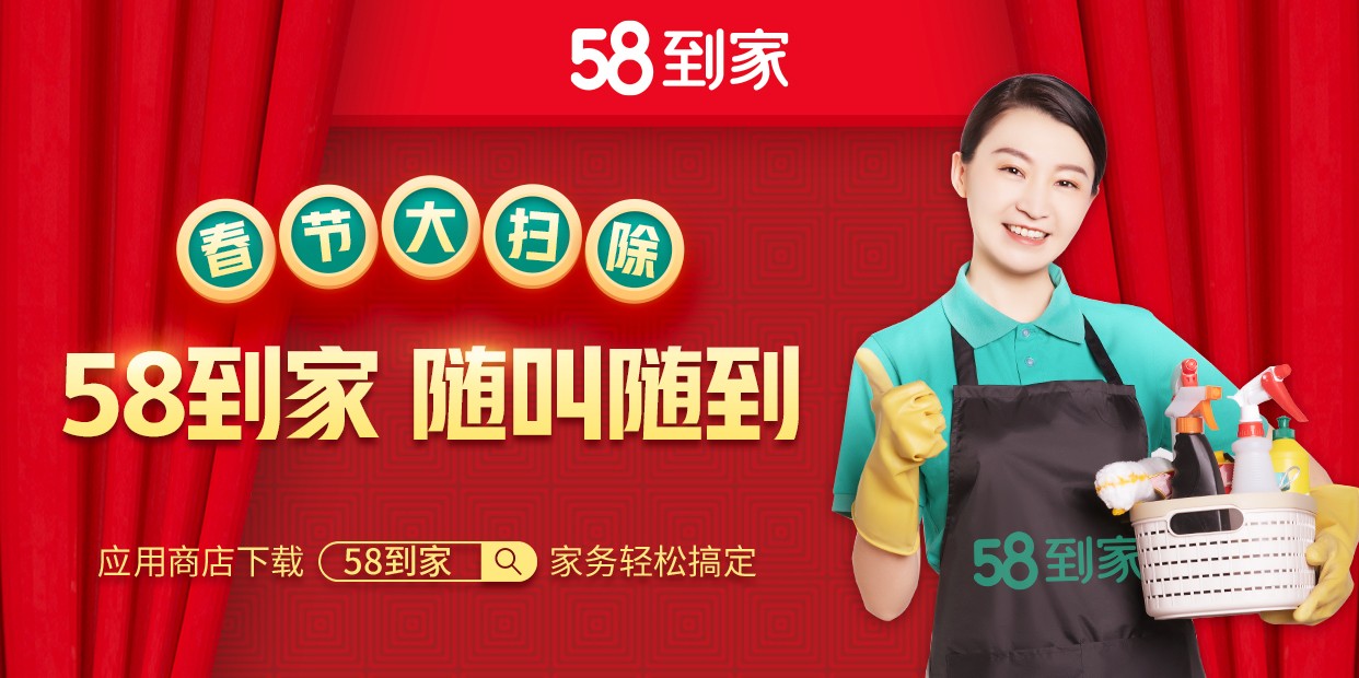 58智慧家政保洁阿姨打扫细节