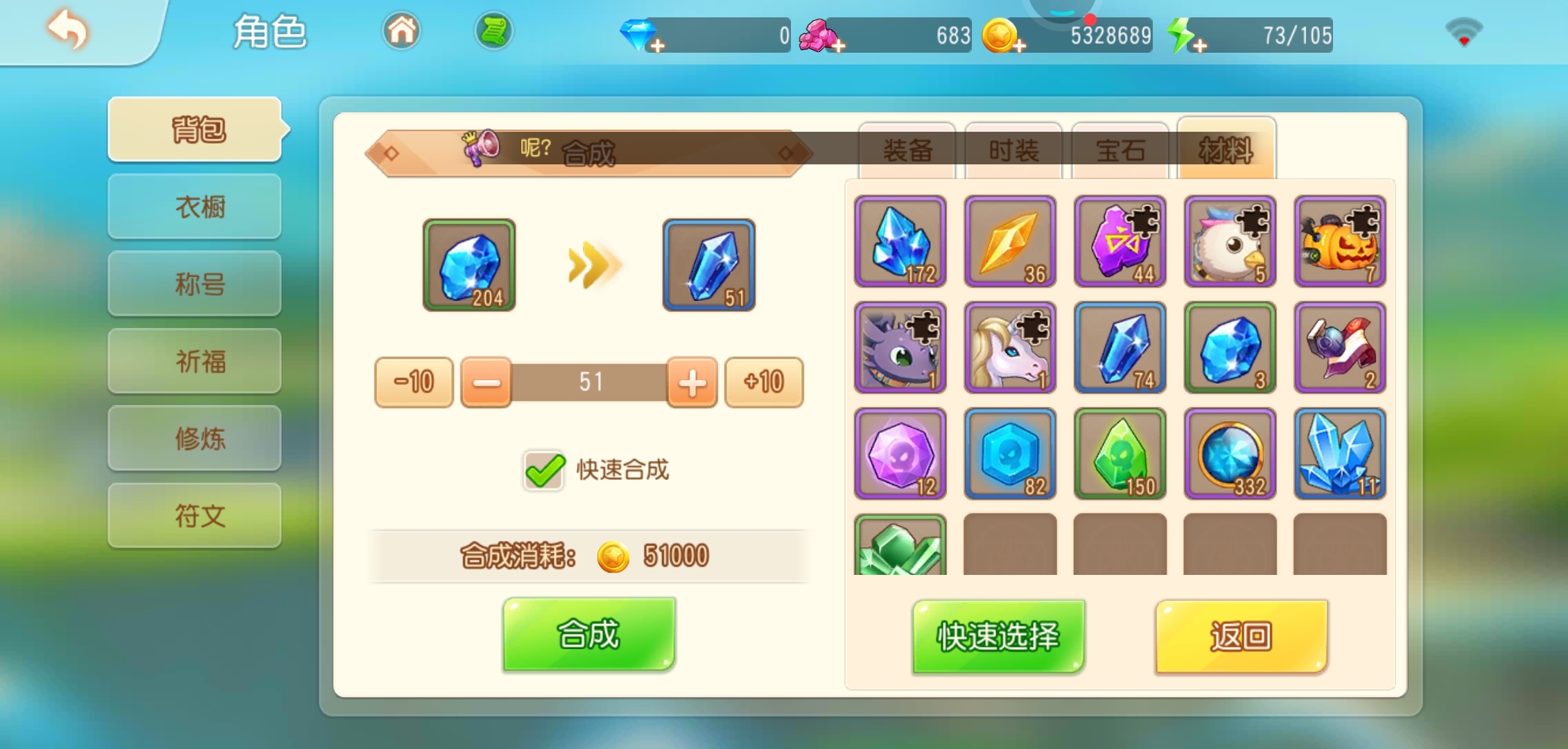 弹弹岛2装备强化平民资源获取