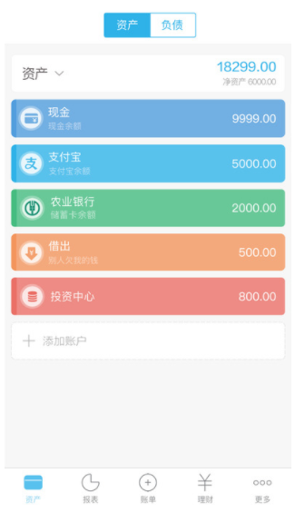 平安口袋管家 记账功能 账单分类 操作截图