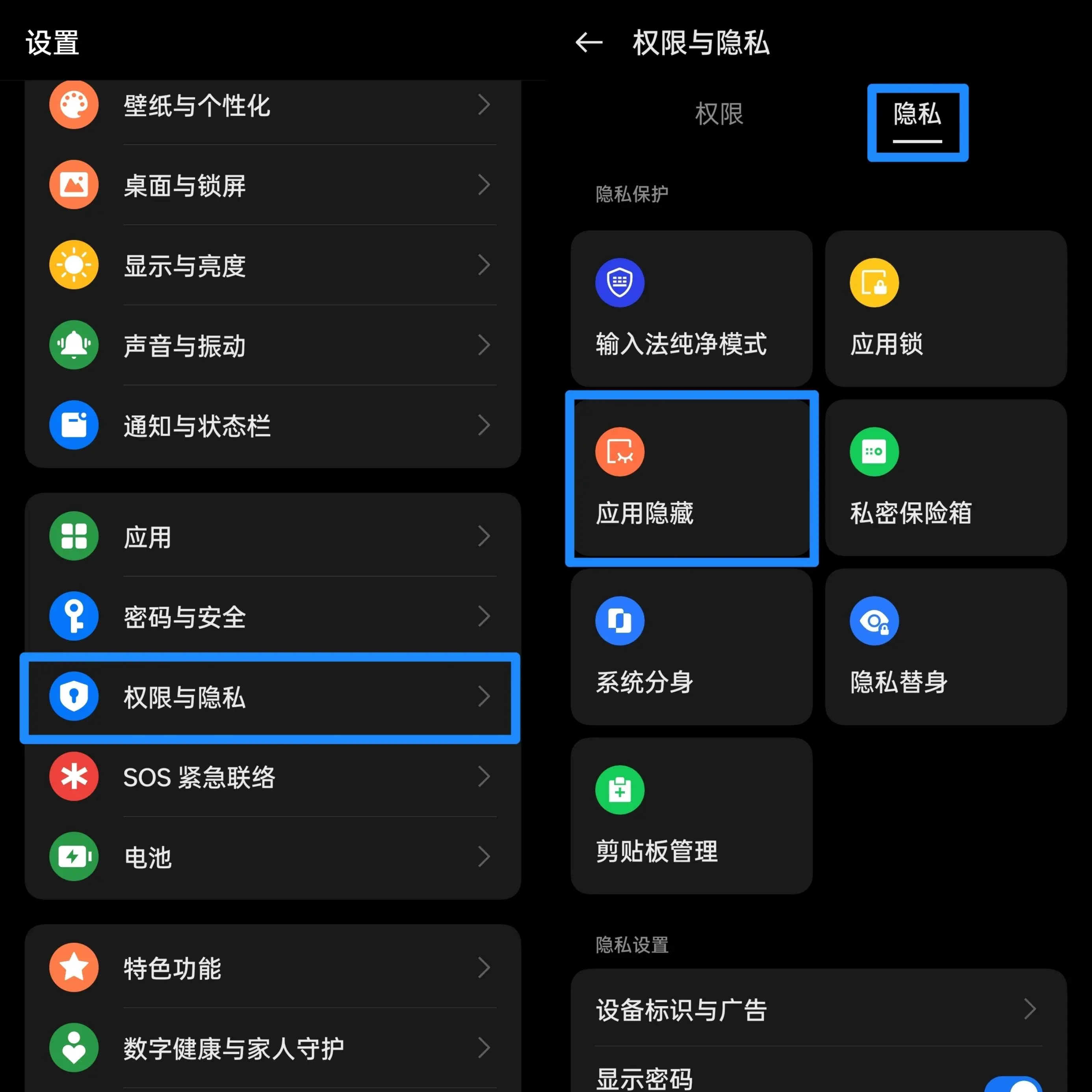 隐藏游戏应用通 隐私保护 防发现技巧