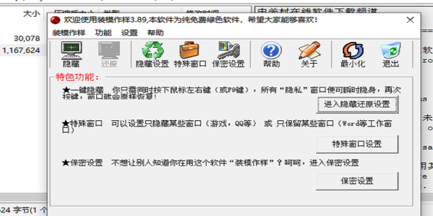 隐藏游戏应用通 通知屏蔽 后台进程清理