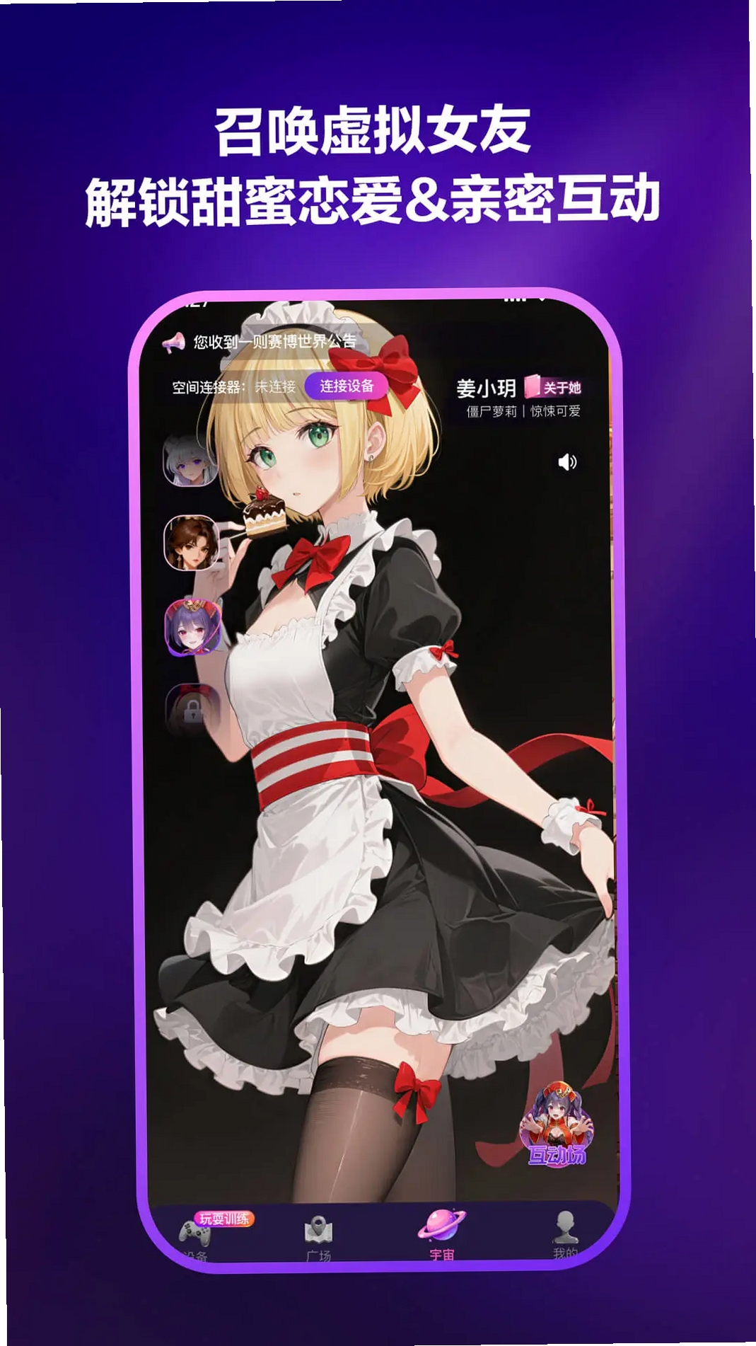 心跳元力运行截图
