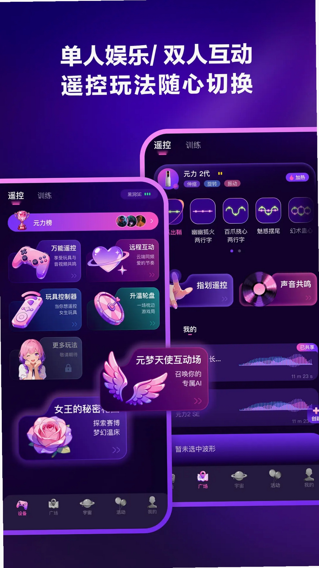心跳元力运行截图