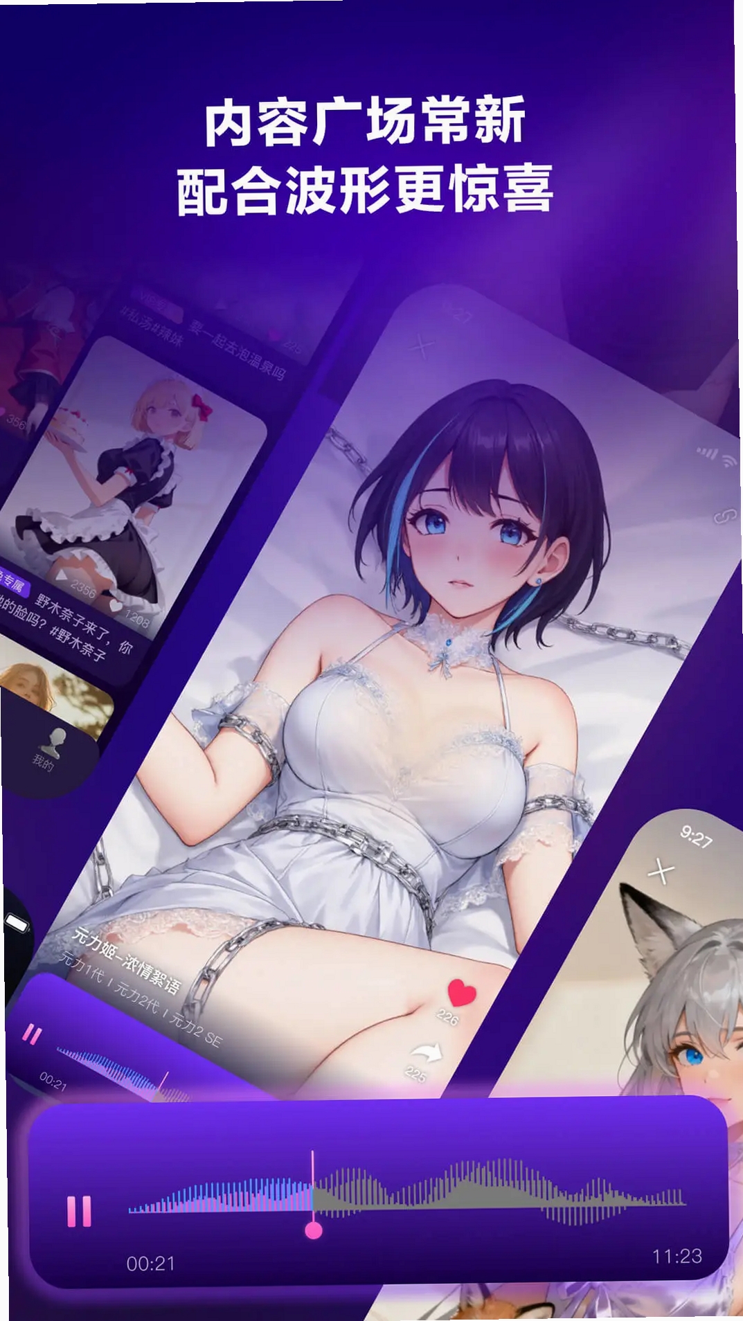 心跳元力运行截图
