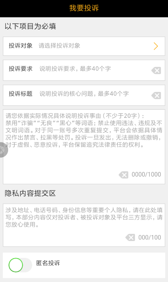 黑猫搞定逾期 投诉协商还款步骤