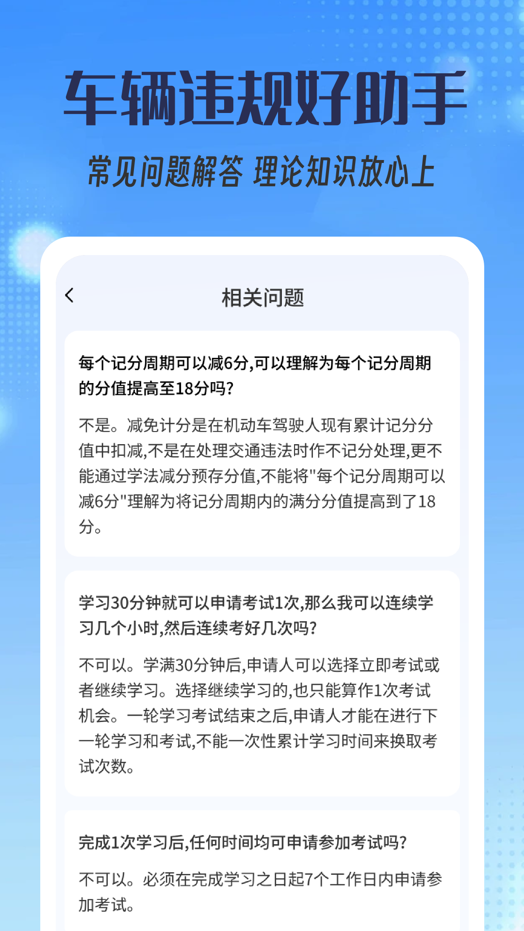 行呗出行司机 常见问题 账号 提现 违规