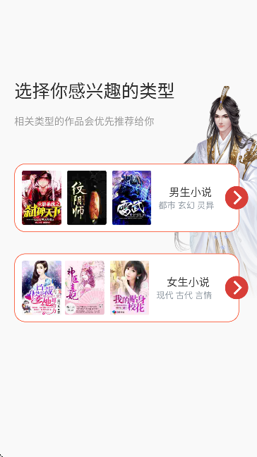 飞天小说app全免费版 无广告 阅读体验 界面干净