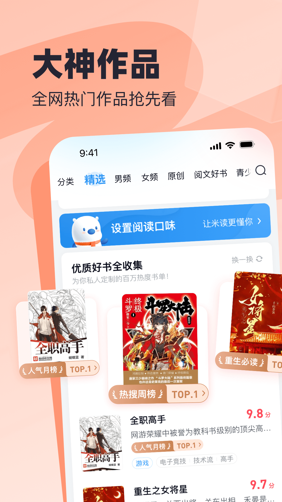 飞天小说app全免费版 下载渠道 避坑 官方版本