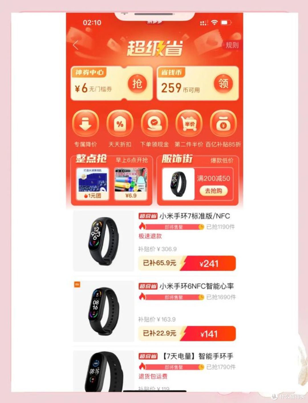 ����Żݹ� ������Ʒ ʡǮ����
