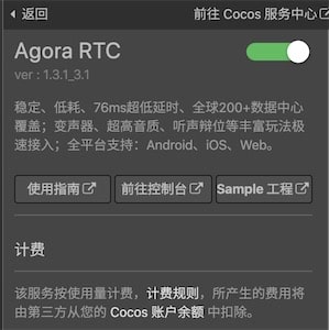 Agora平台官网入口与RTC实时音视频集成教程