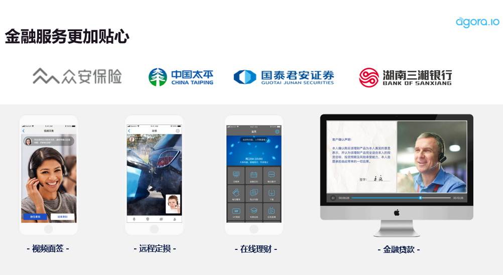 Agora使用心得与实时音视频开发经验分享