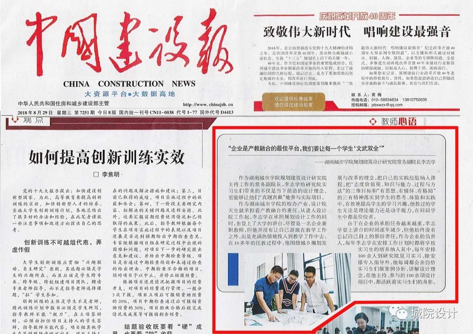 中国建设报 政策法规 专家解读 查询技巧