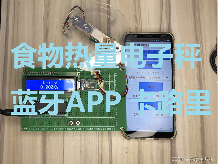 低卡热量计算管理 食物秤称重记录技巧